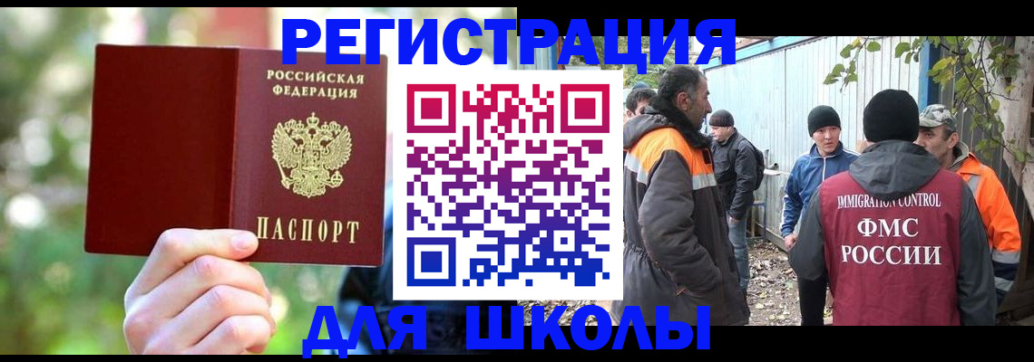 временная регистрация купить в Владимирской области
