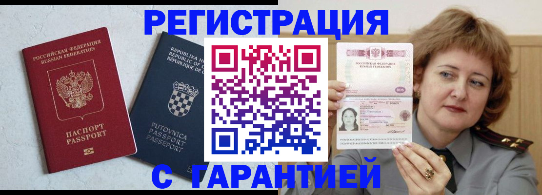 временная регистрация недорого в Владимирской области