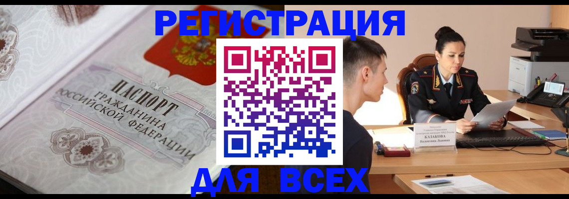 прописка в квартире в Владимирской области