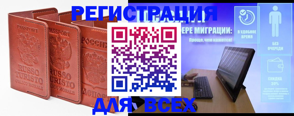 прописка штамп в Владимирской области