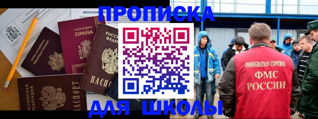 временная регистрация в квартире в Владимирской области