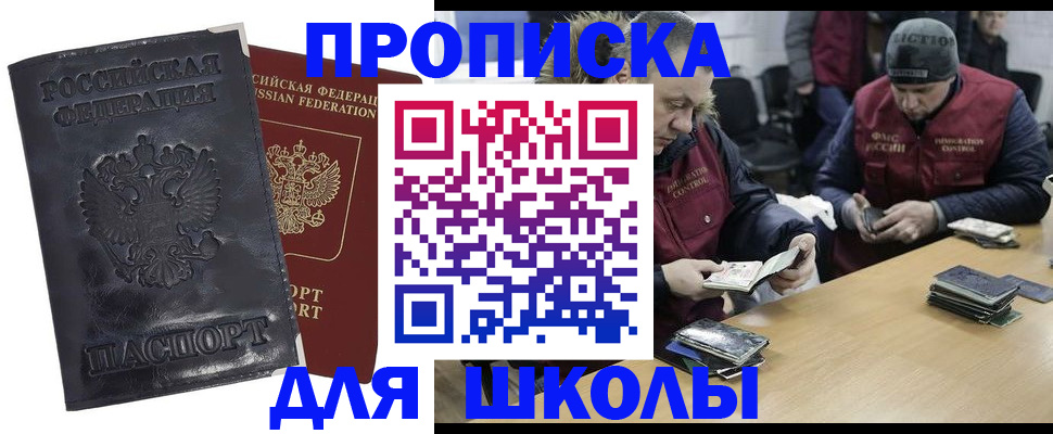 прописка для военкомата в Владимирской области