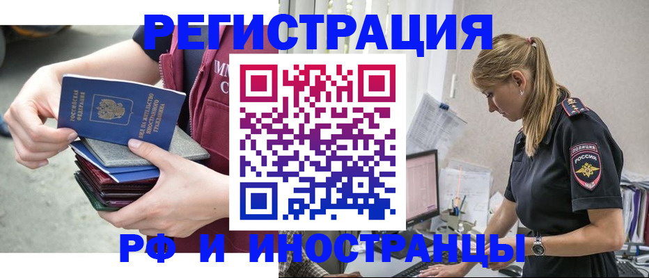 временная прописка в Владимирской области