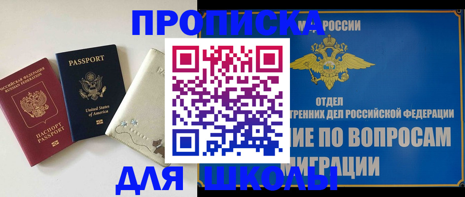 прописка штамп в Владимирской области