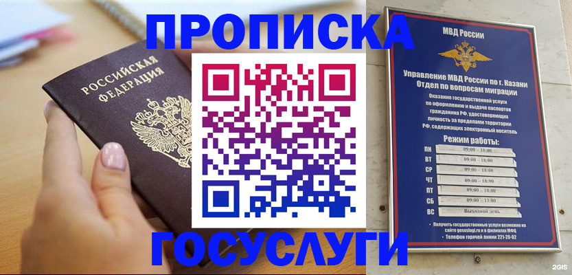 временная регистрация для школы в Владимирской области