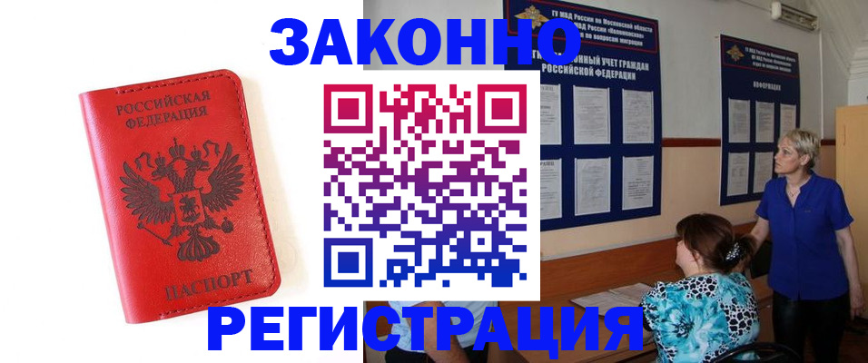 прописка регистрация в Владимирской области