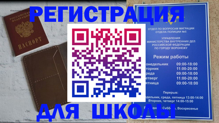 прописка 2025 в Владимирской области