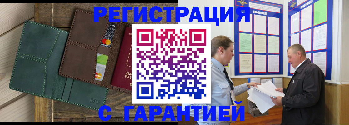 миграционный учет в Владимирской области