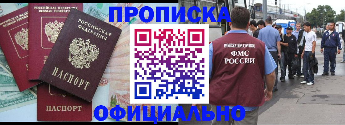 временная регистрация для школы в Владимирской области
