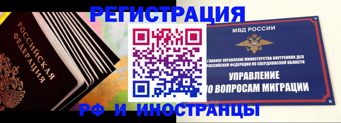 временная прописка в Владимирской области