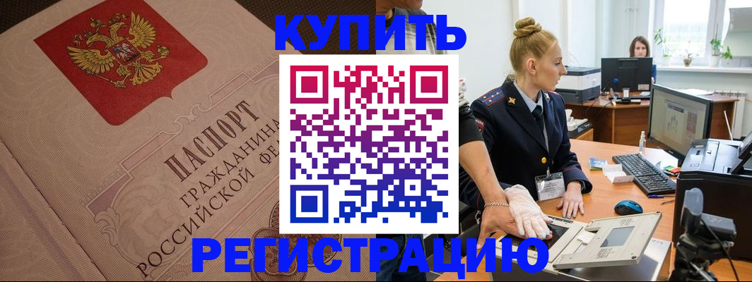 прописка штамп в Владимирской области
