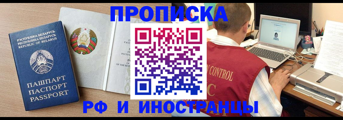 временная регистрация в Владимирской области