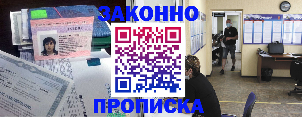 временная регистрация купить в Владимирской области