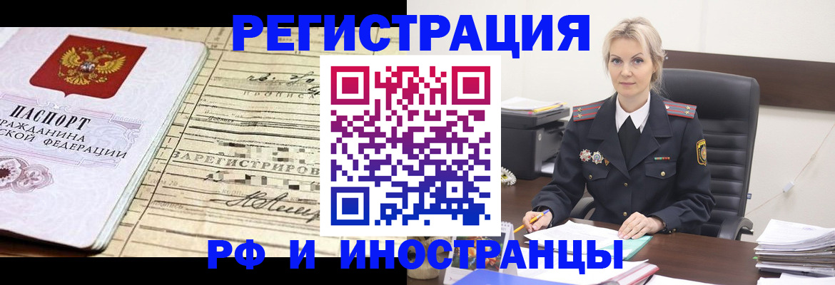 прописка регистрация в Владимирской области